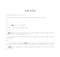 보고서 (수강) 보고서 (수강)